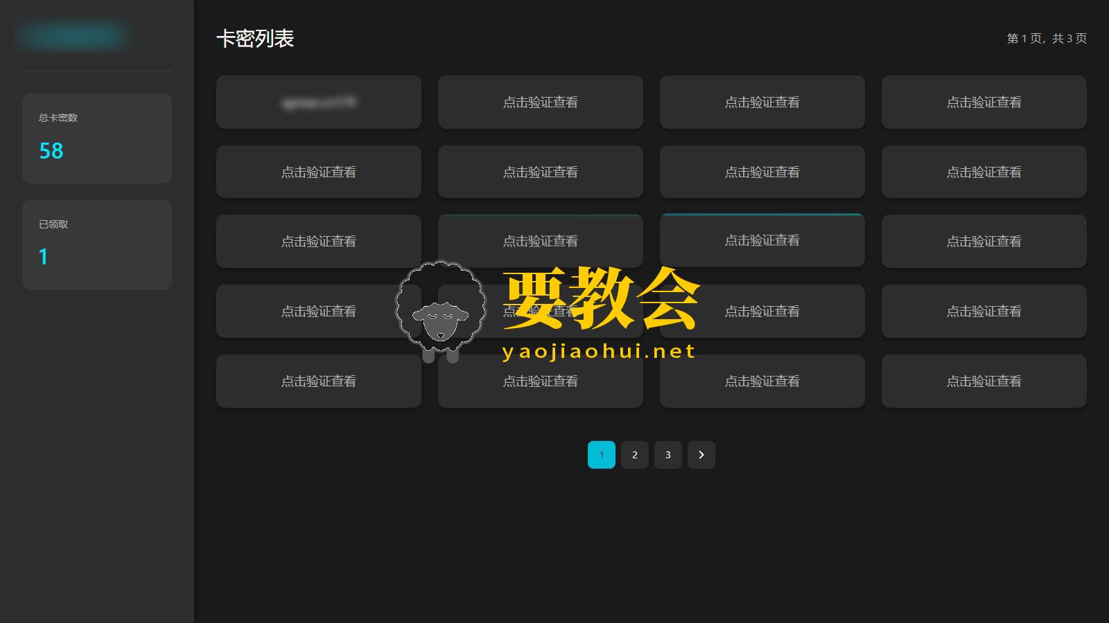 要教会.jpg