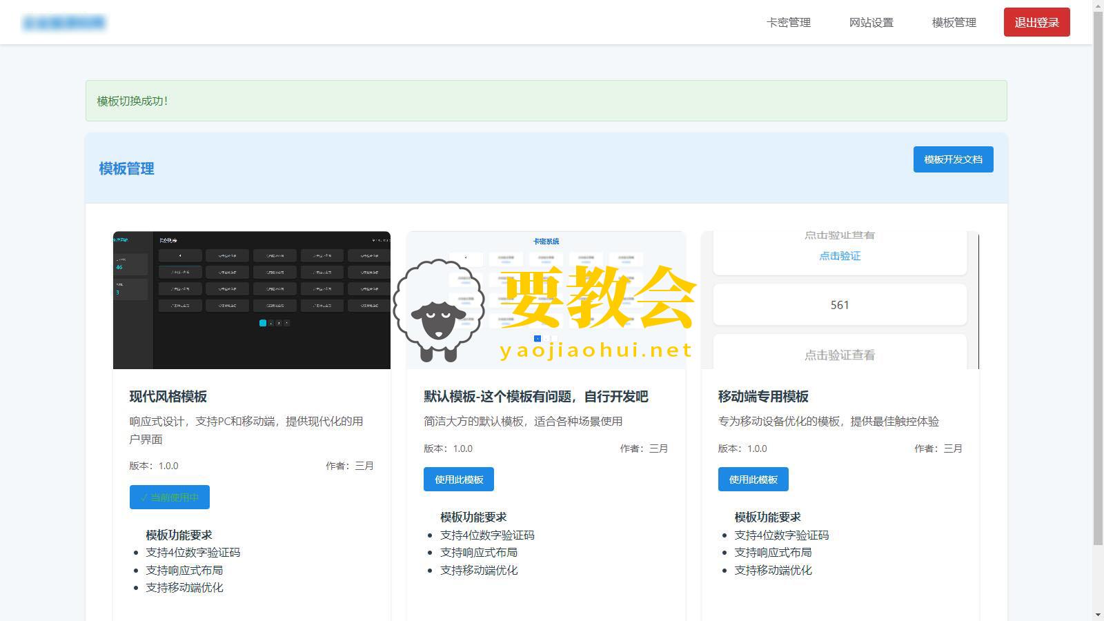 要教会.jpg