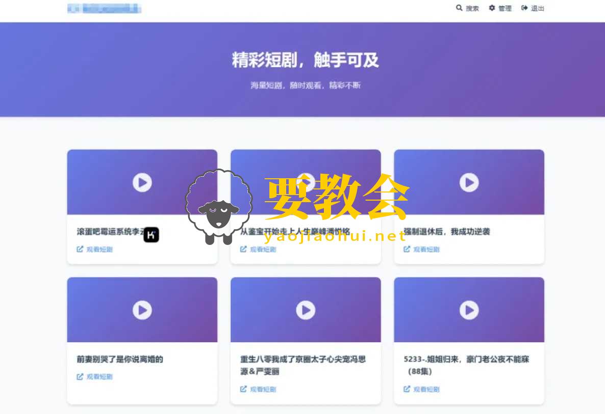 要教会.jpg
