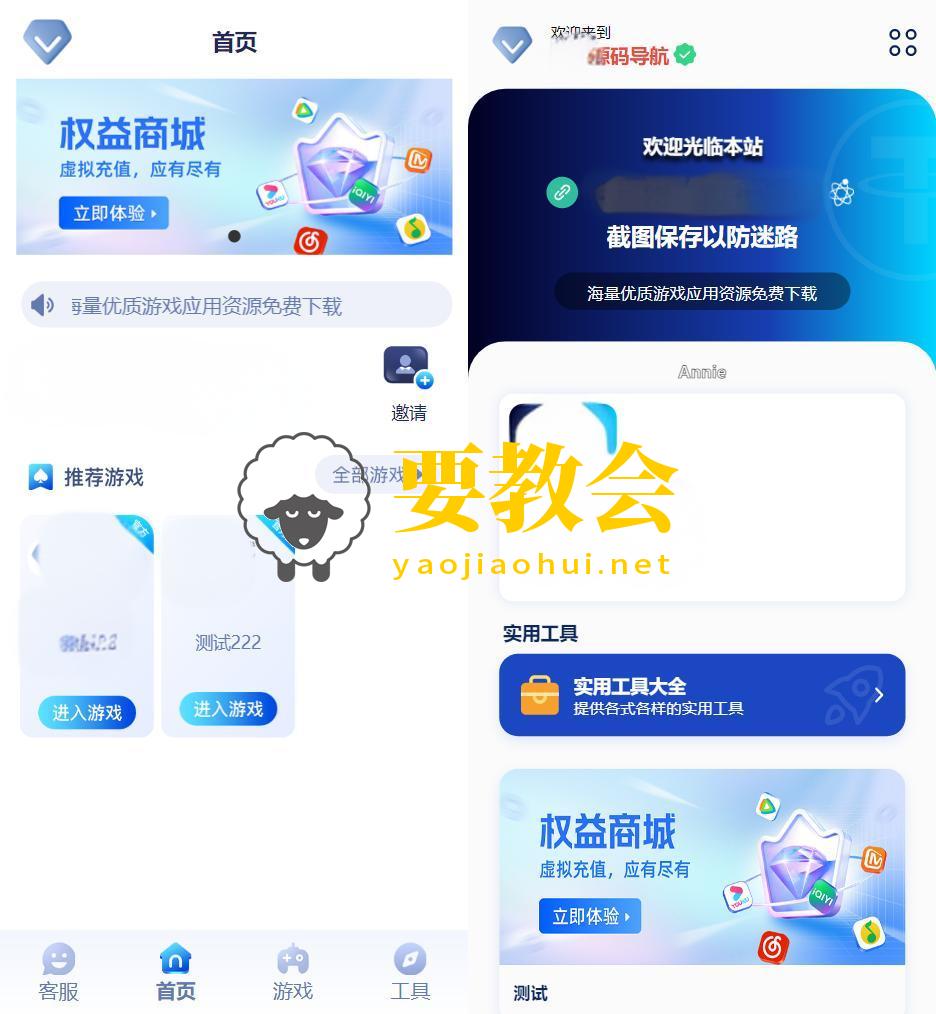 2025年全新UI网址推广导航系统PHP源码程序