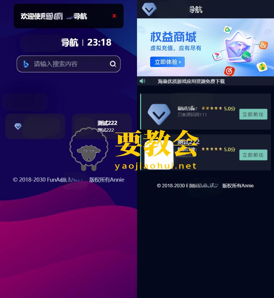 要教会