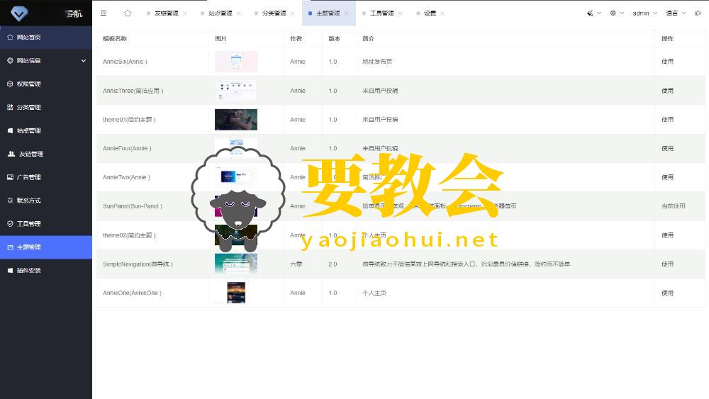 要教会.jpeg