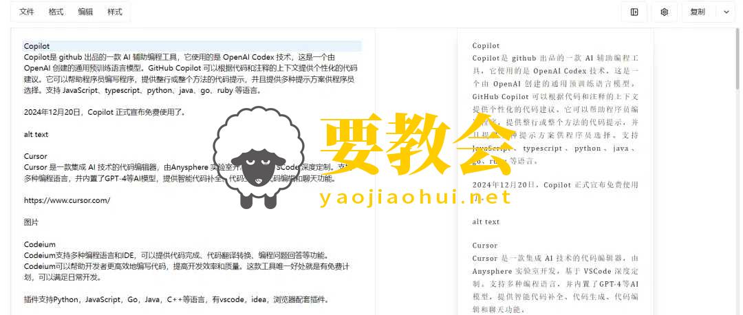 要教会.jpg 要教会.jpg