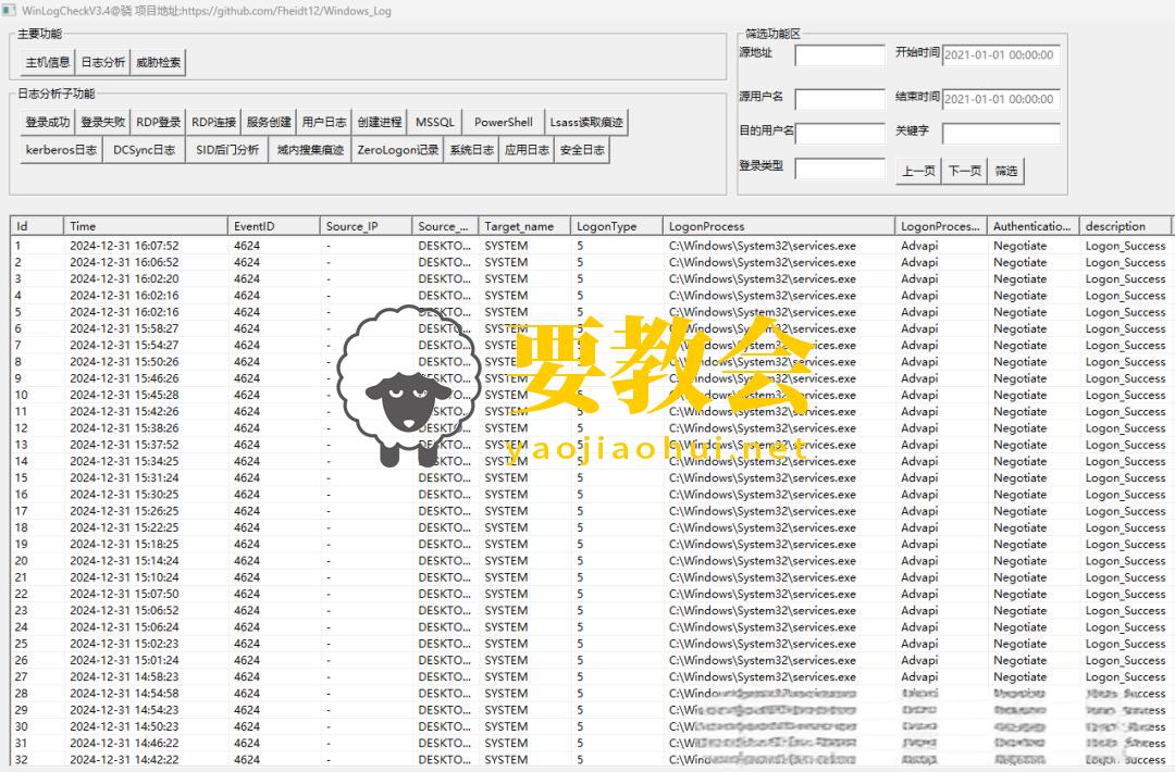 要教会 要教会