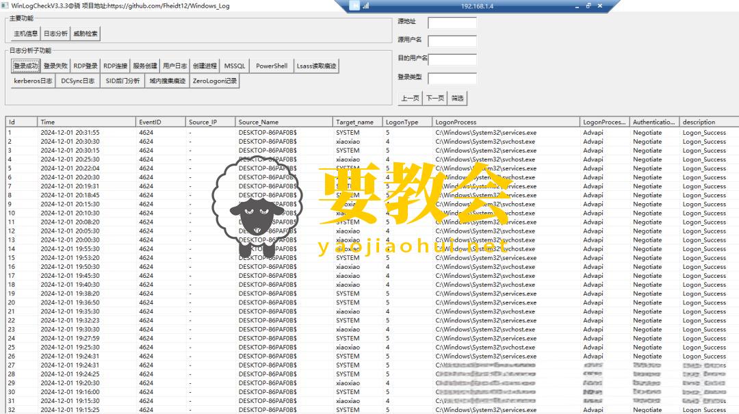 要教会 要教会