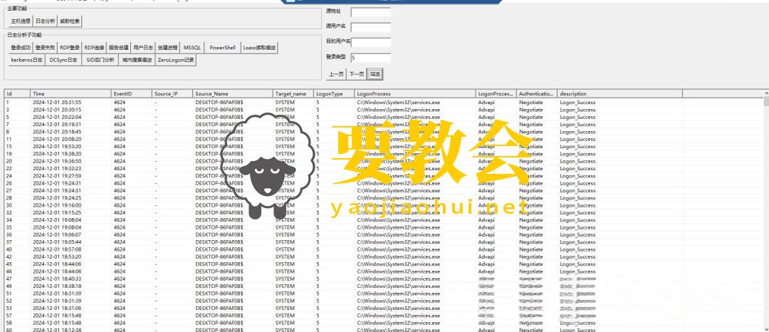 要教会 要教会