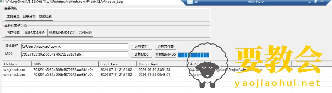 要教会 要教会