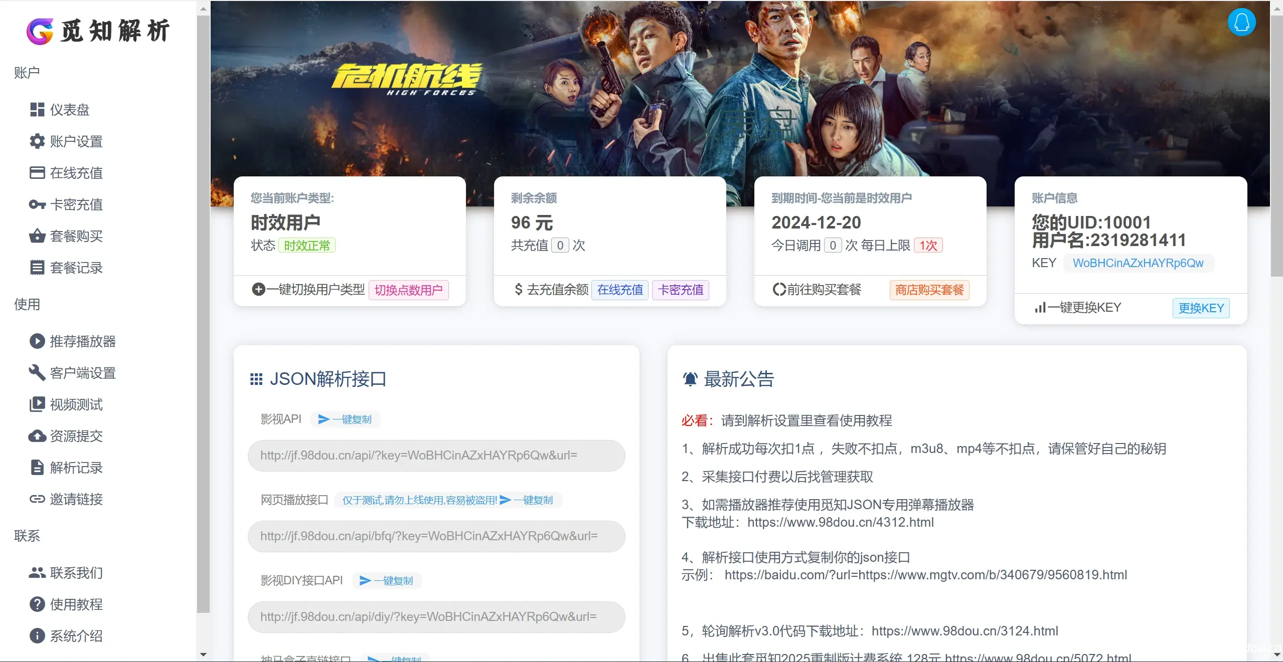 要教会.png