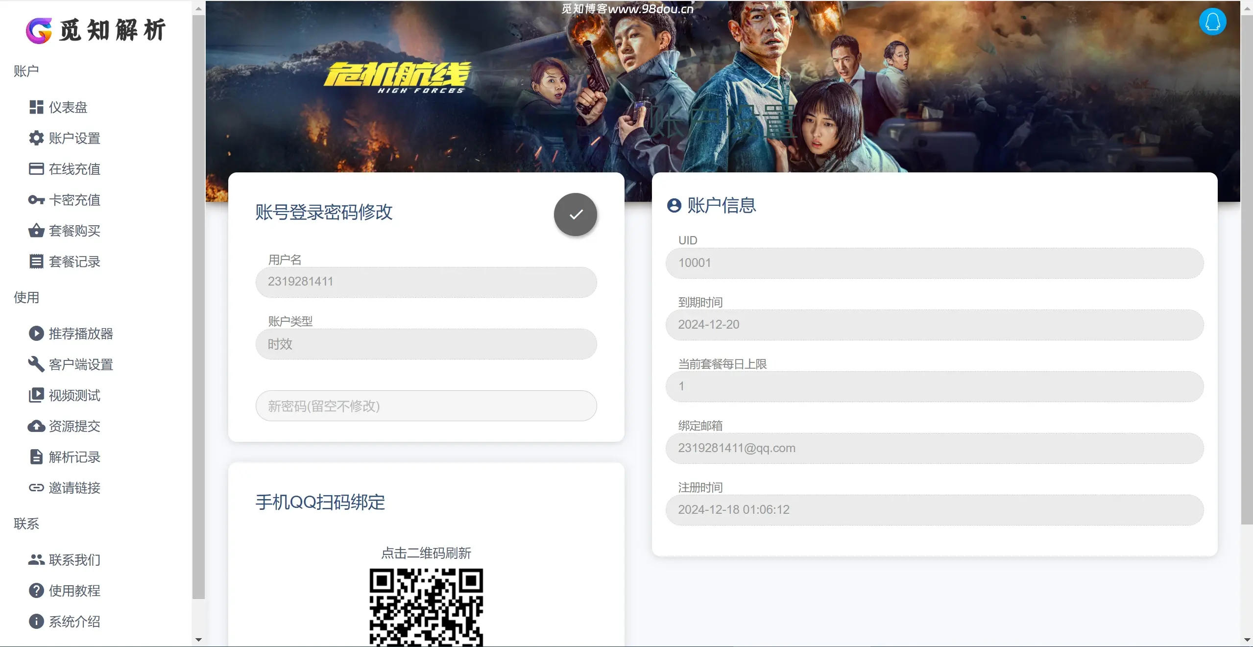 要教会