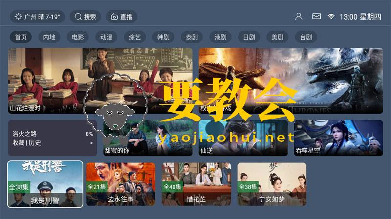 要教会.jpg