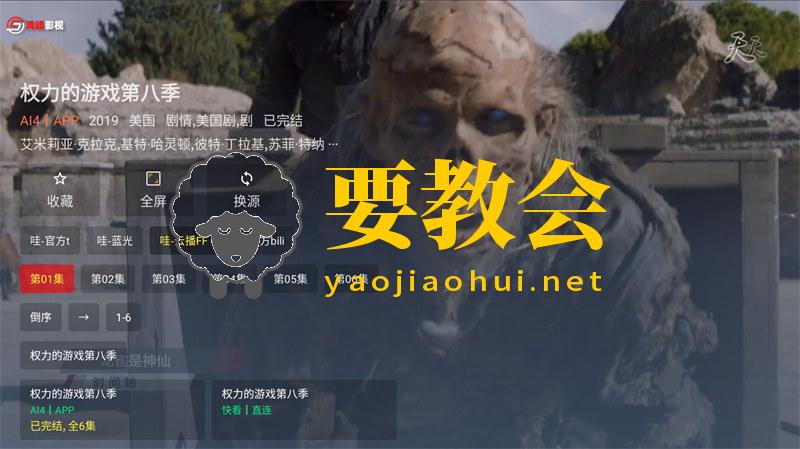 要教会.jpg