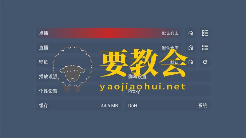 要教会.jpg