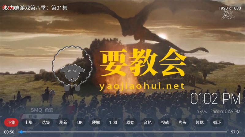要教会.jpg