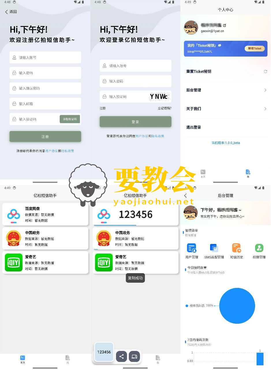 要教会.jpg