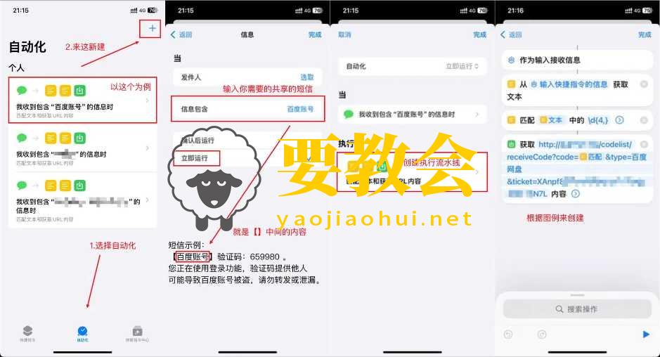 要教会.jpg