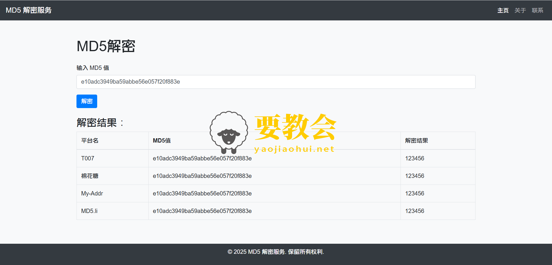 要教会.png