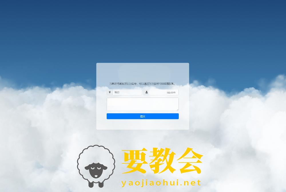 要教会