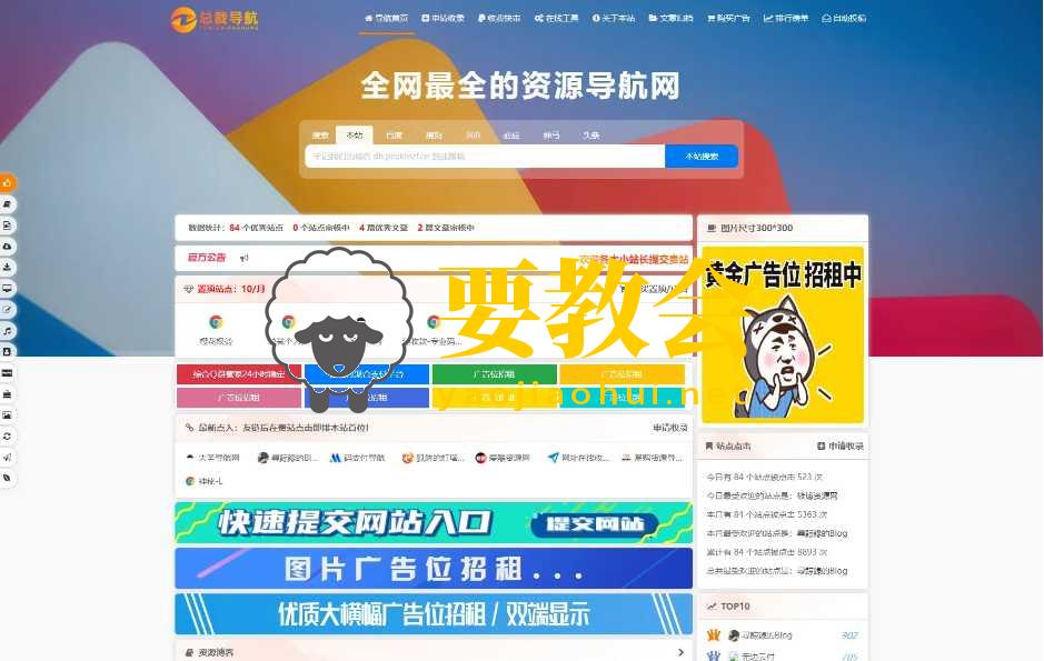 要教会.jpg