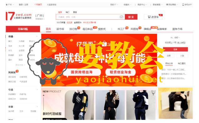 要教会 要教会