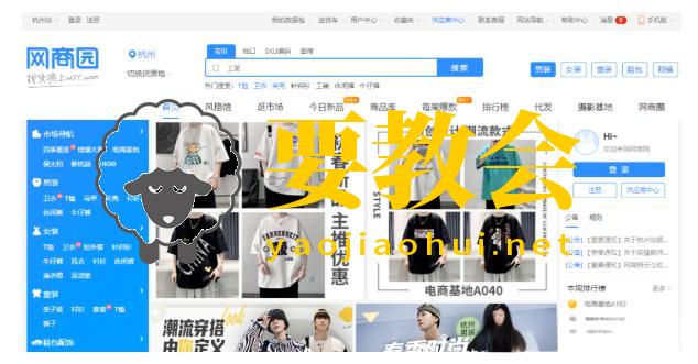 要教会
