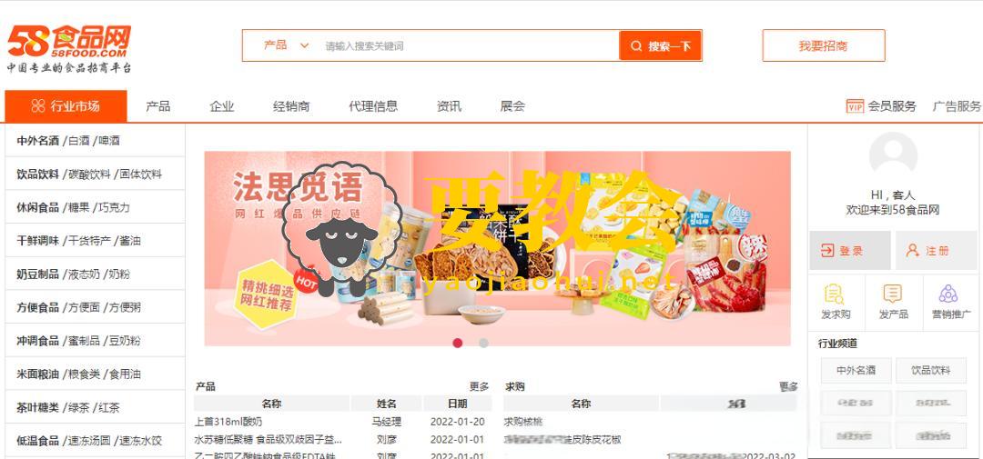 要教会
