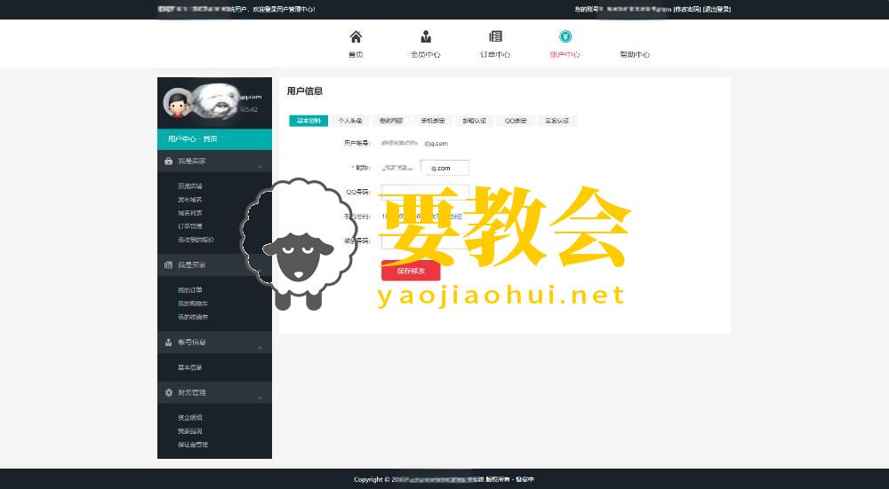 要教会