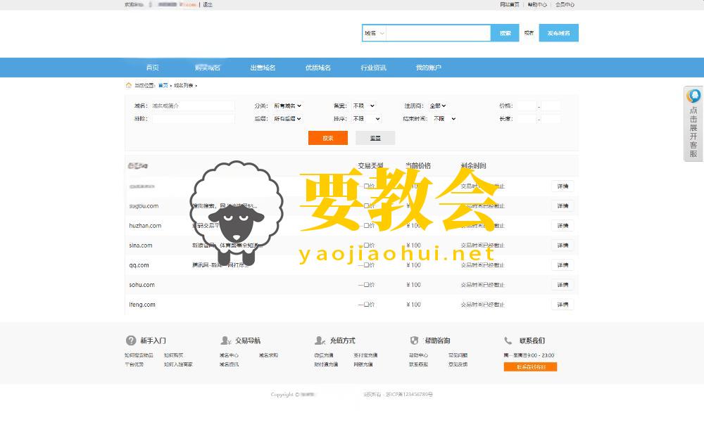 要教会