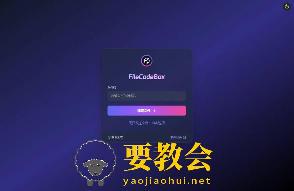 要教会.jpg