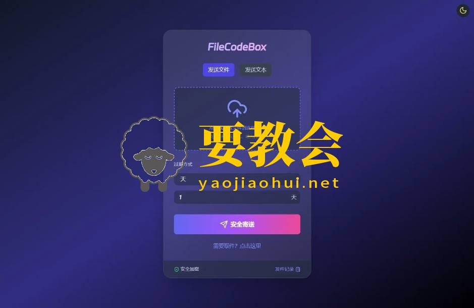要教会.jpg