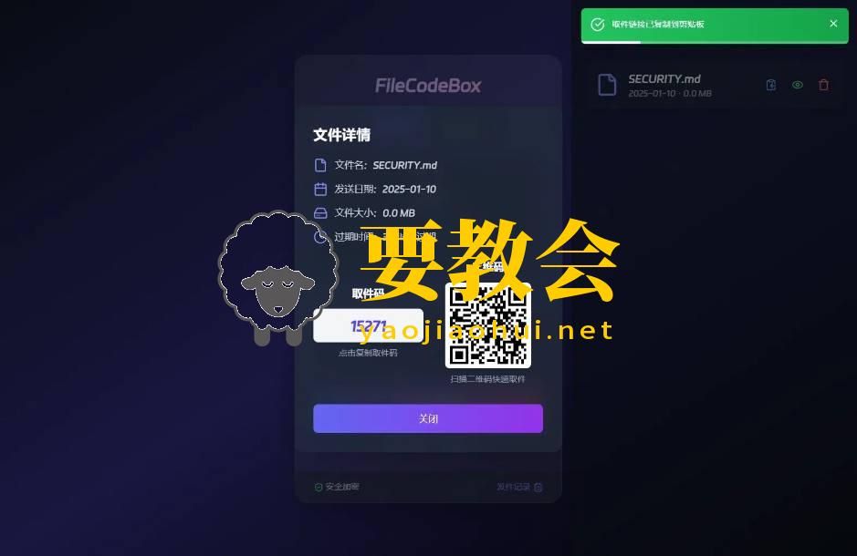 要教会.jpg
