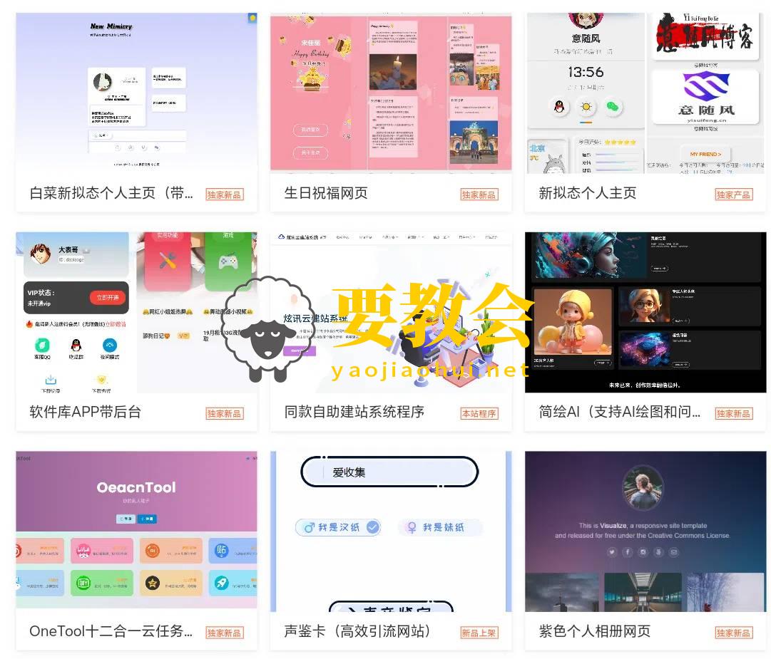 要教会.jpg