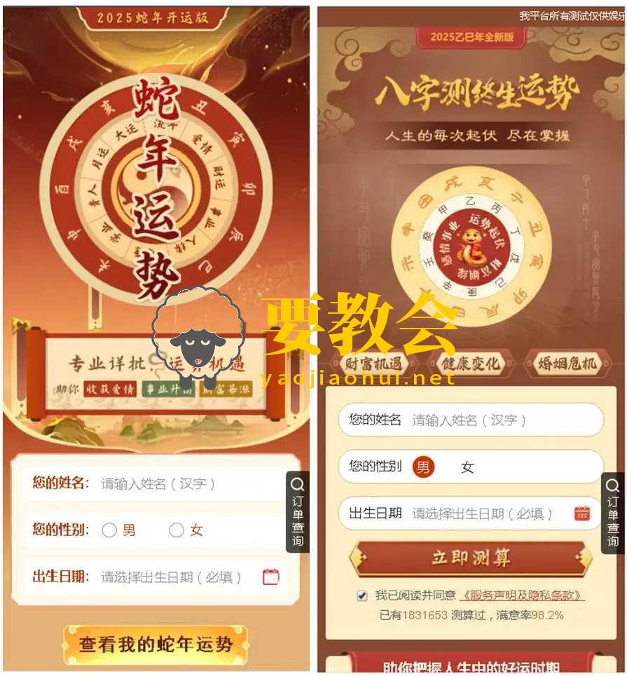 要教会.jpg