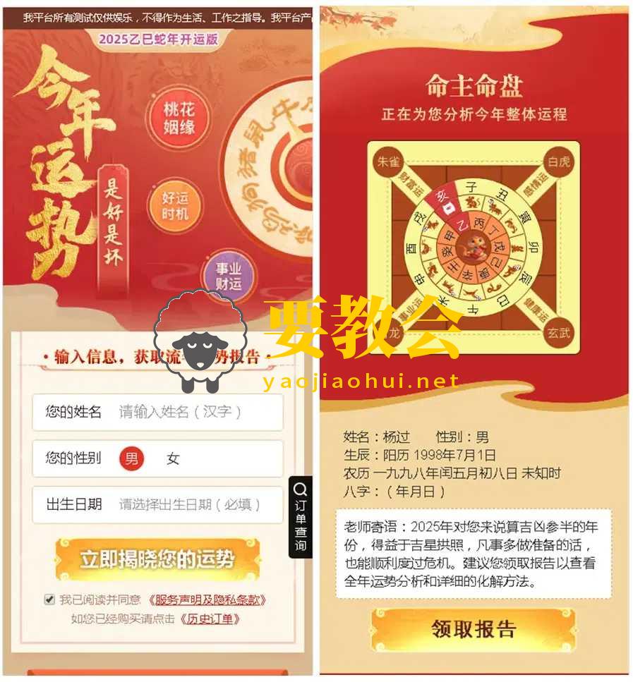 要教会.jpg