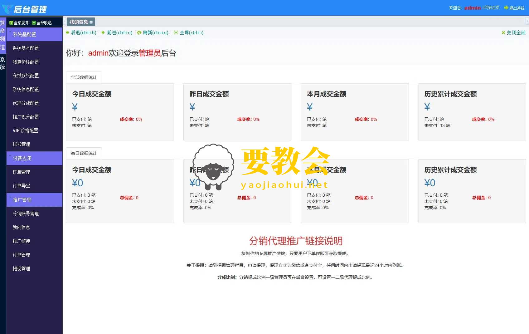 要教会.jpg