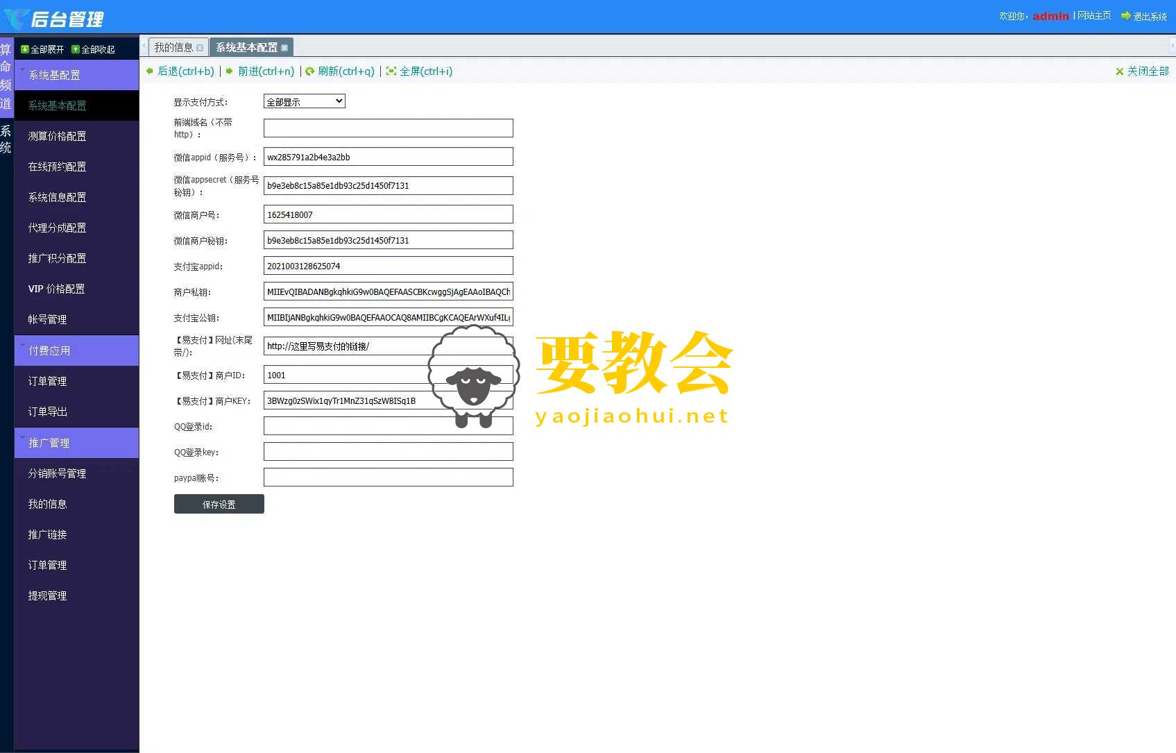 要教会.jpg