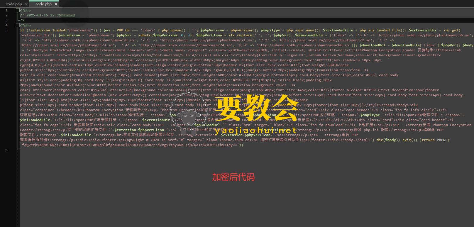 要教会