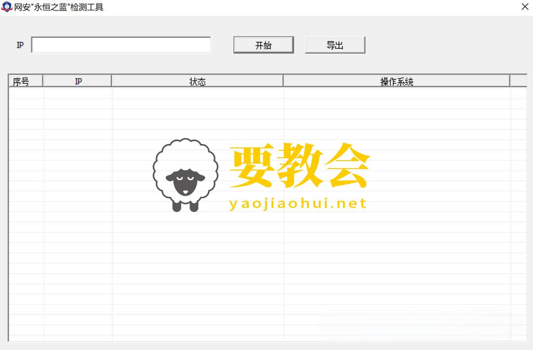 要教会.jpeg 要教会.jpeg