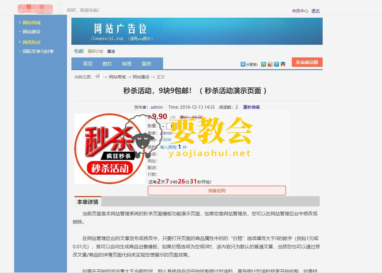 最新版仿天涯论坛系统源码程序带后台功能