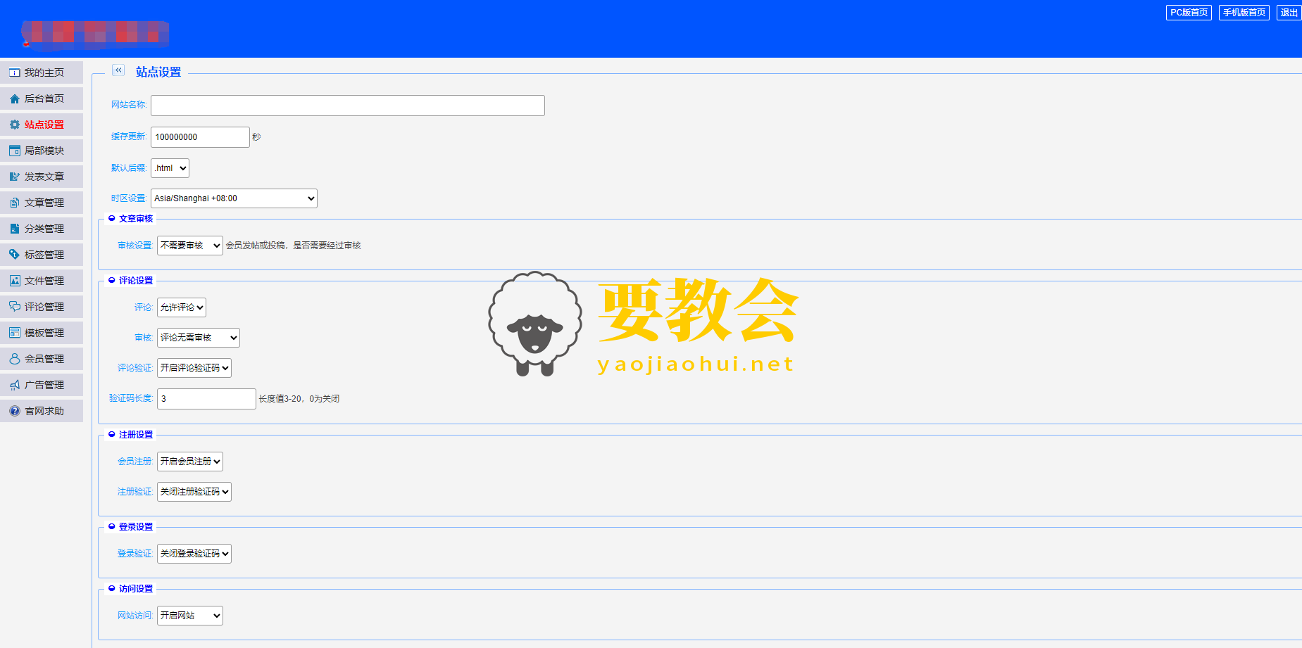 要教会.png