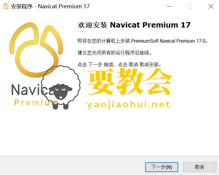 要教会.png 要教会.png