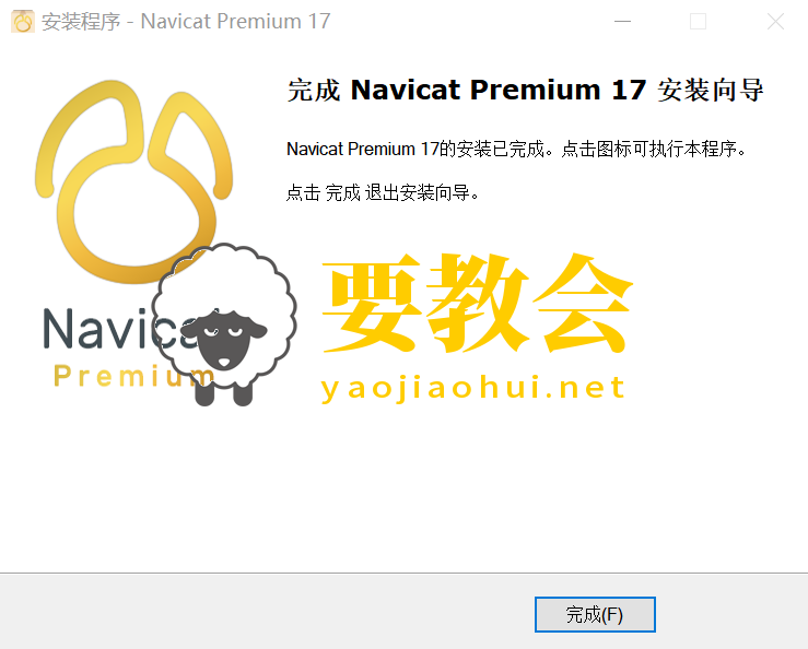 要教会.png 要教会.png