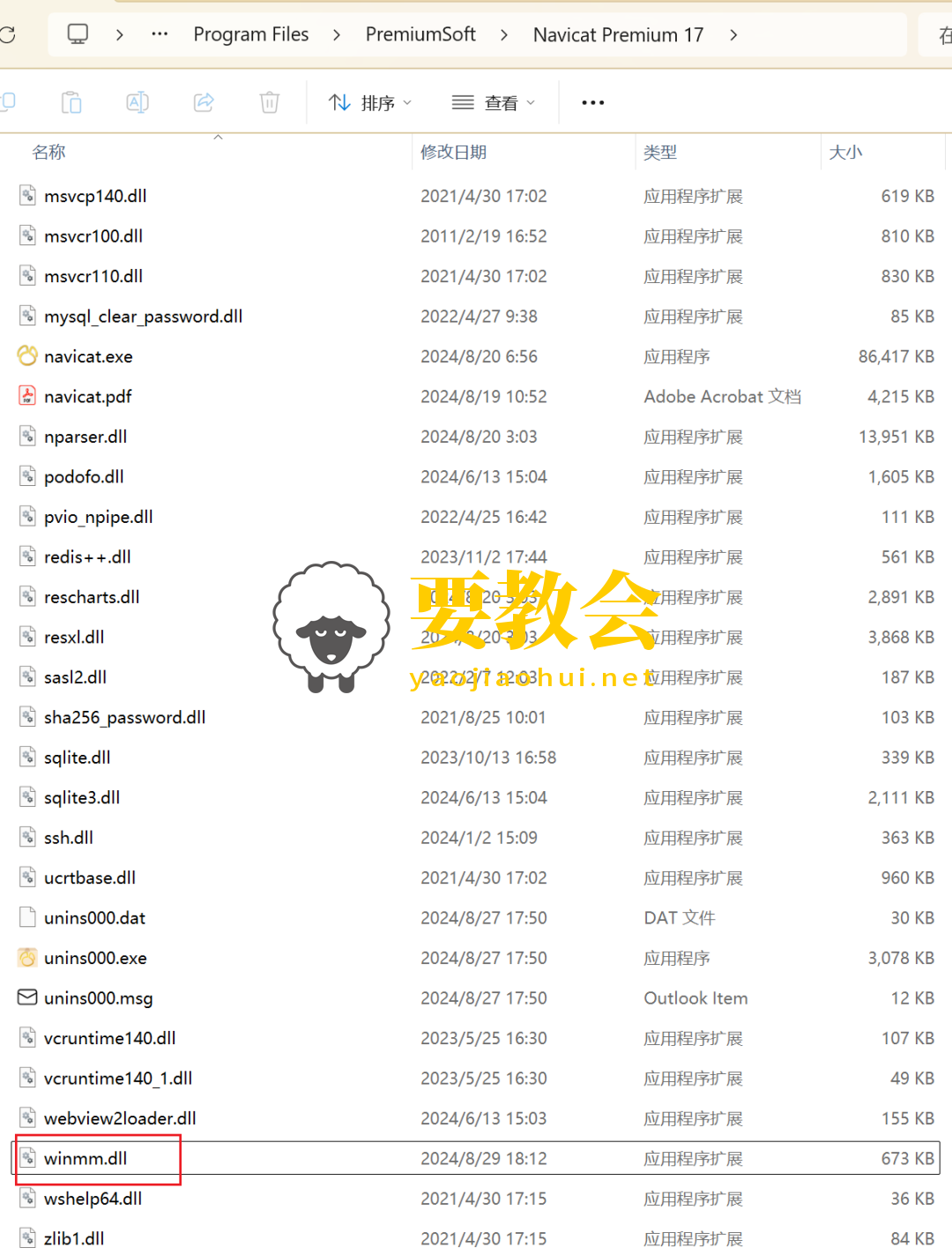 要教会.png 要教会.png
