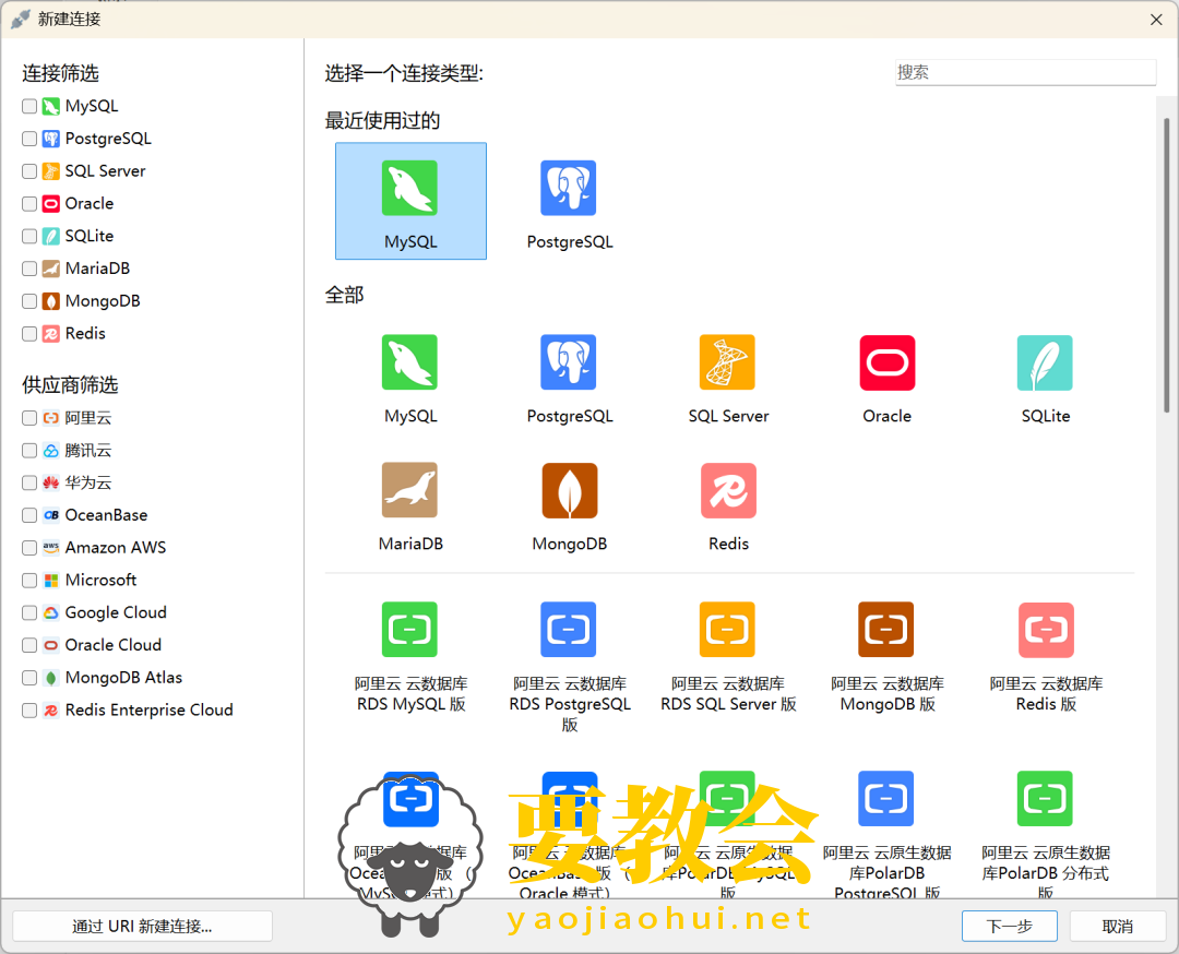 要教会.png 要教会.png