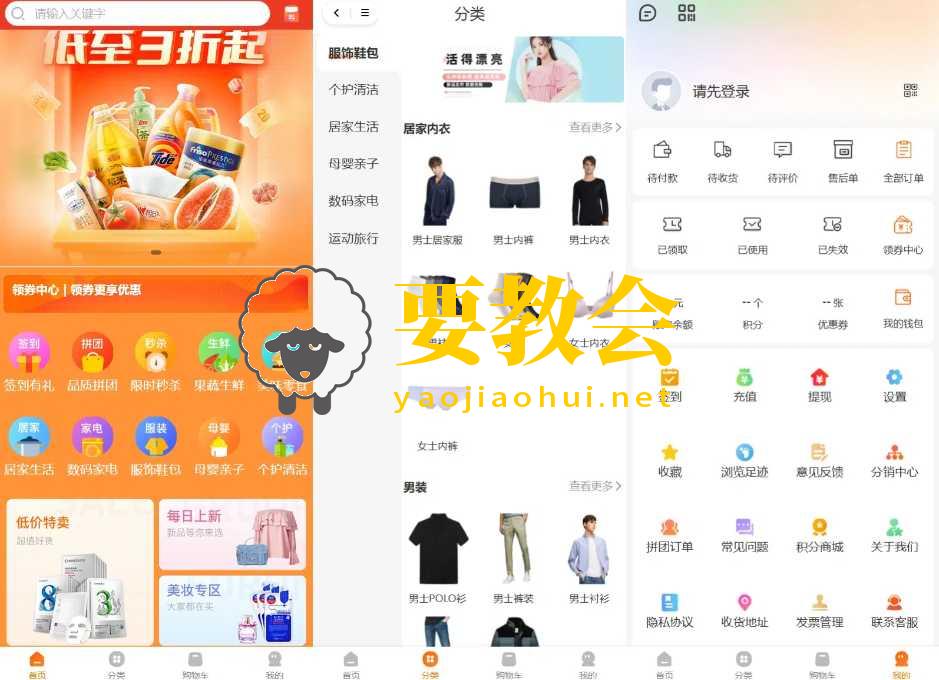 Thinkphp+Uniapp开发的多端商城系统源码H5小程序APP支持DIY模板直播分销程序