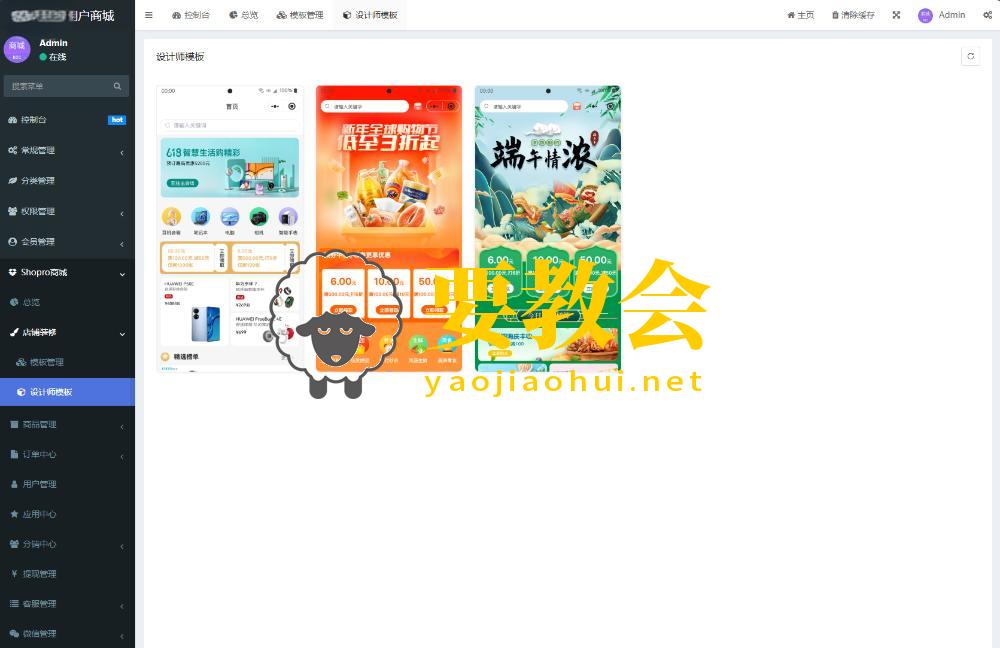 要教会