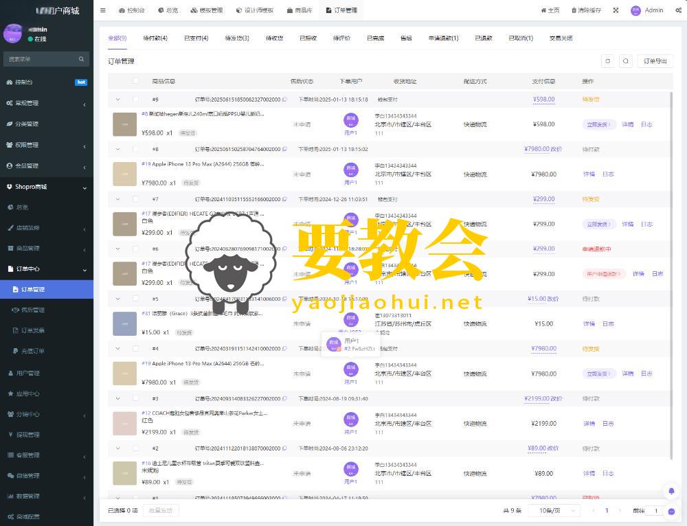 要教会