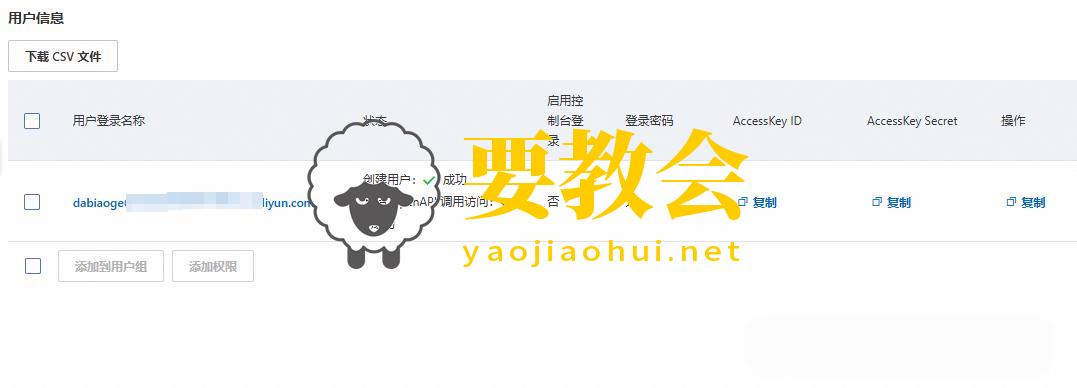 要教会