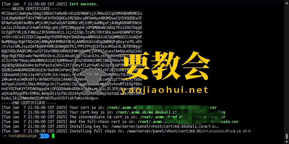 要教会