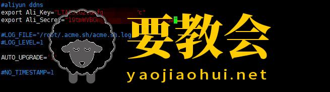 要教会