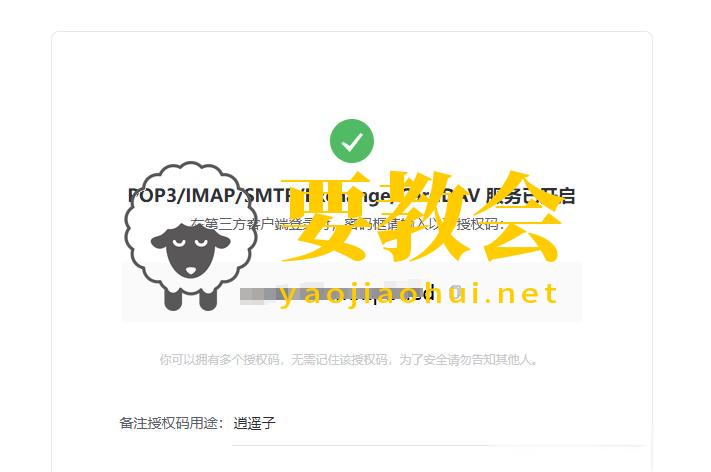 要教会